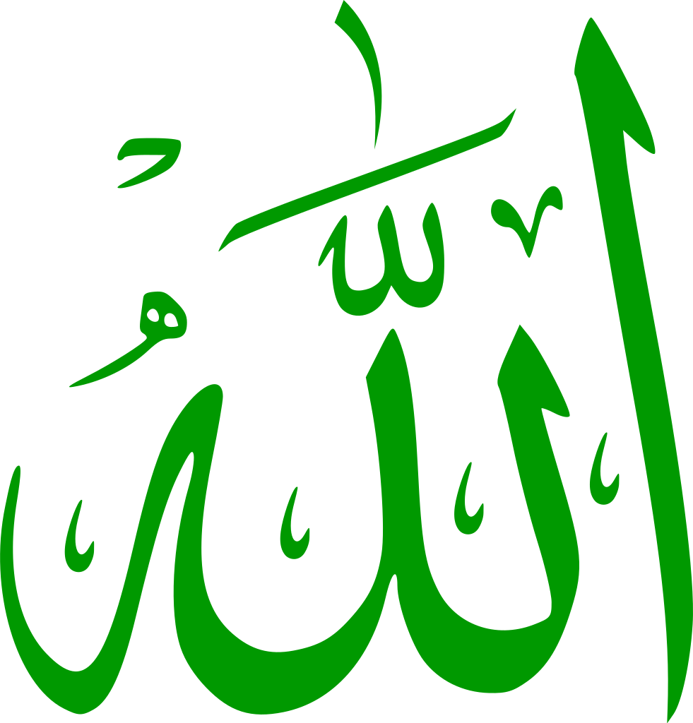 Allah Calligraphy Free PNG Image