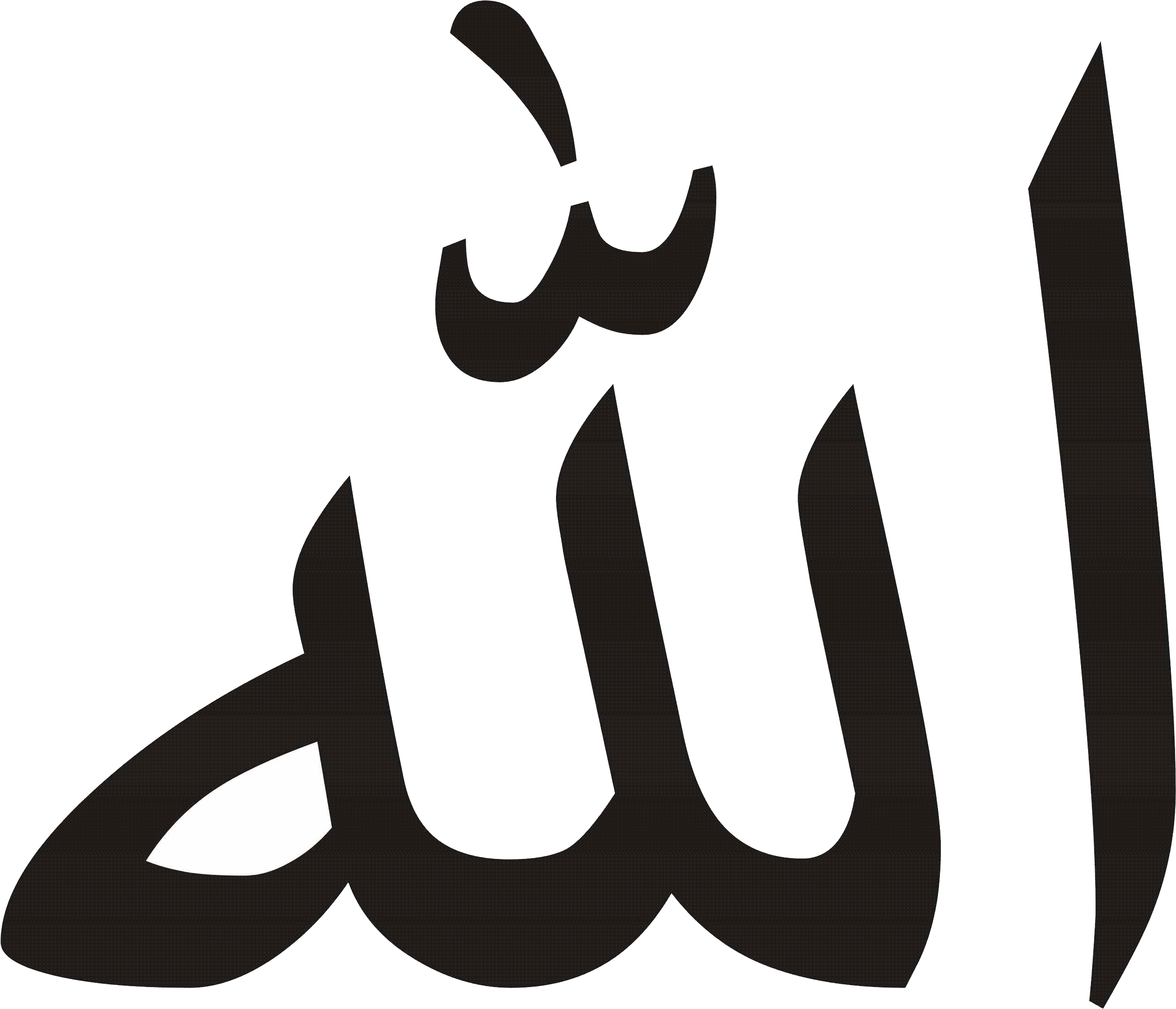 Allah Calligraphy PNG Download Image