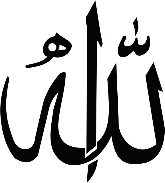 Allah Calligraphy PNG Transparent Image