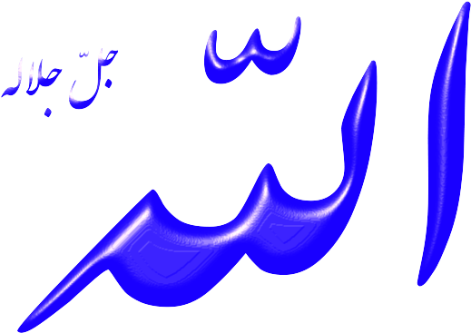 Allah PNG High-Quality Image