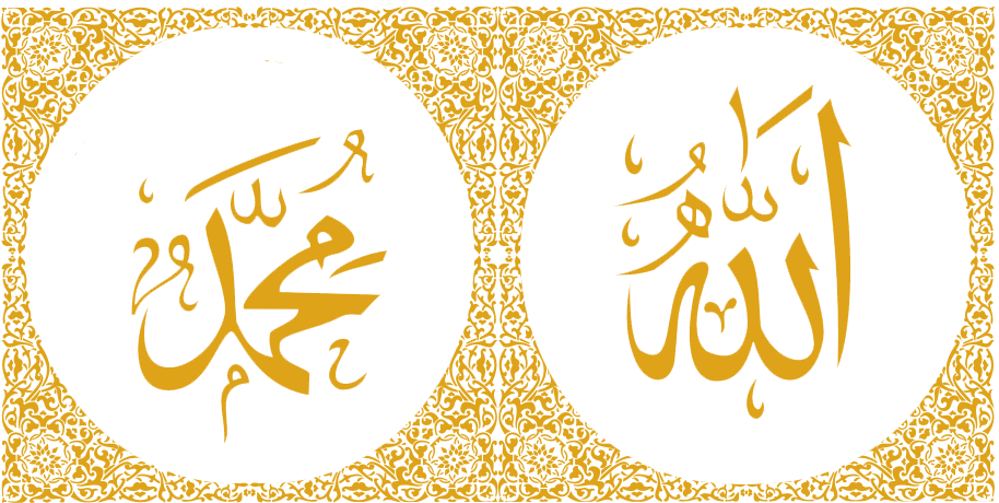 Allah PNG Image