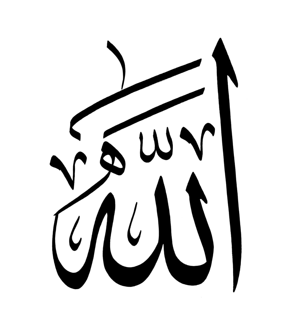 Allah Word PNG Image Background