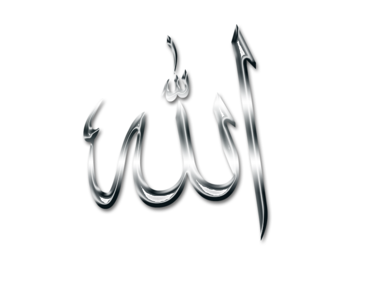 Allah Word PNG Image
