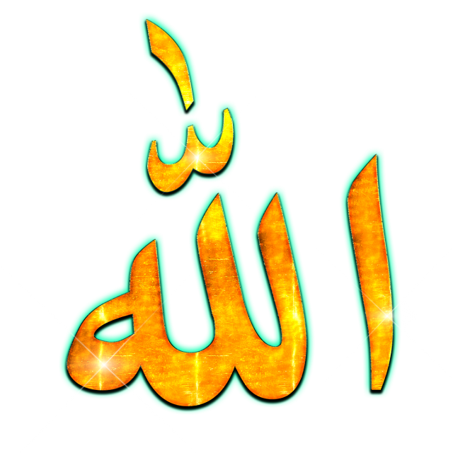 Allah Word Transparent Image