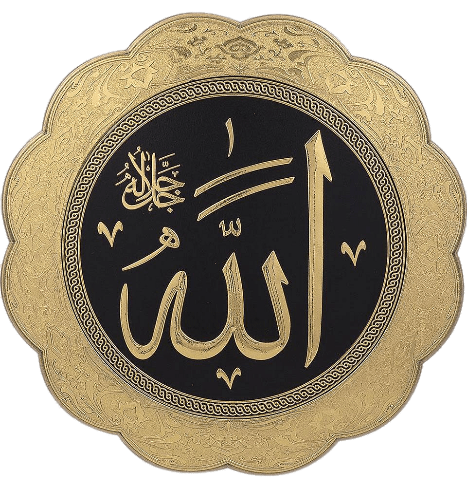 Arabic Allah PNG Download Image