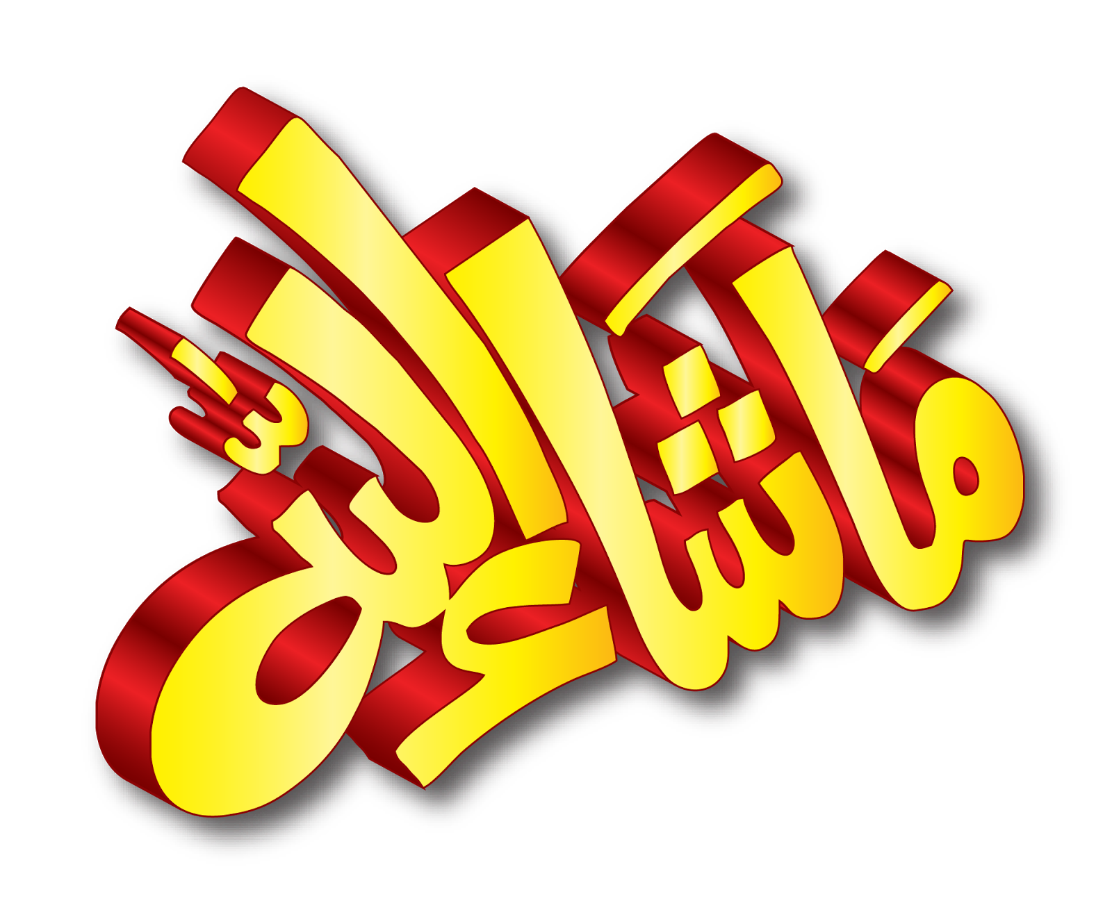 Arabic Allah PNG Image