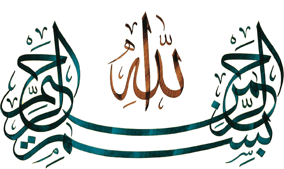 Arabic Allah PNG Photo