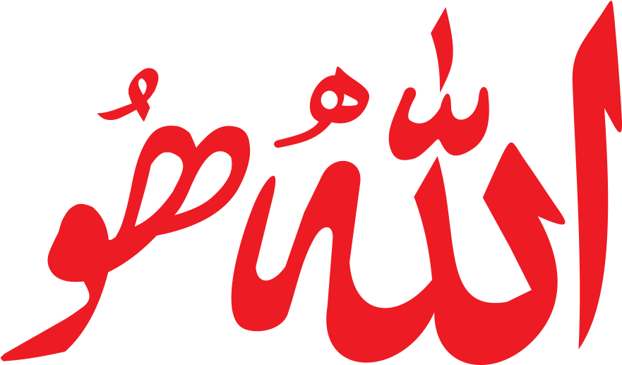 Arabic Allah PNG Transparent Image