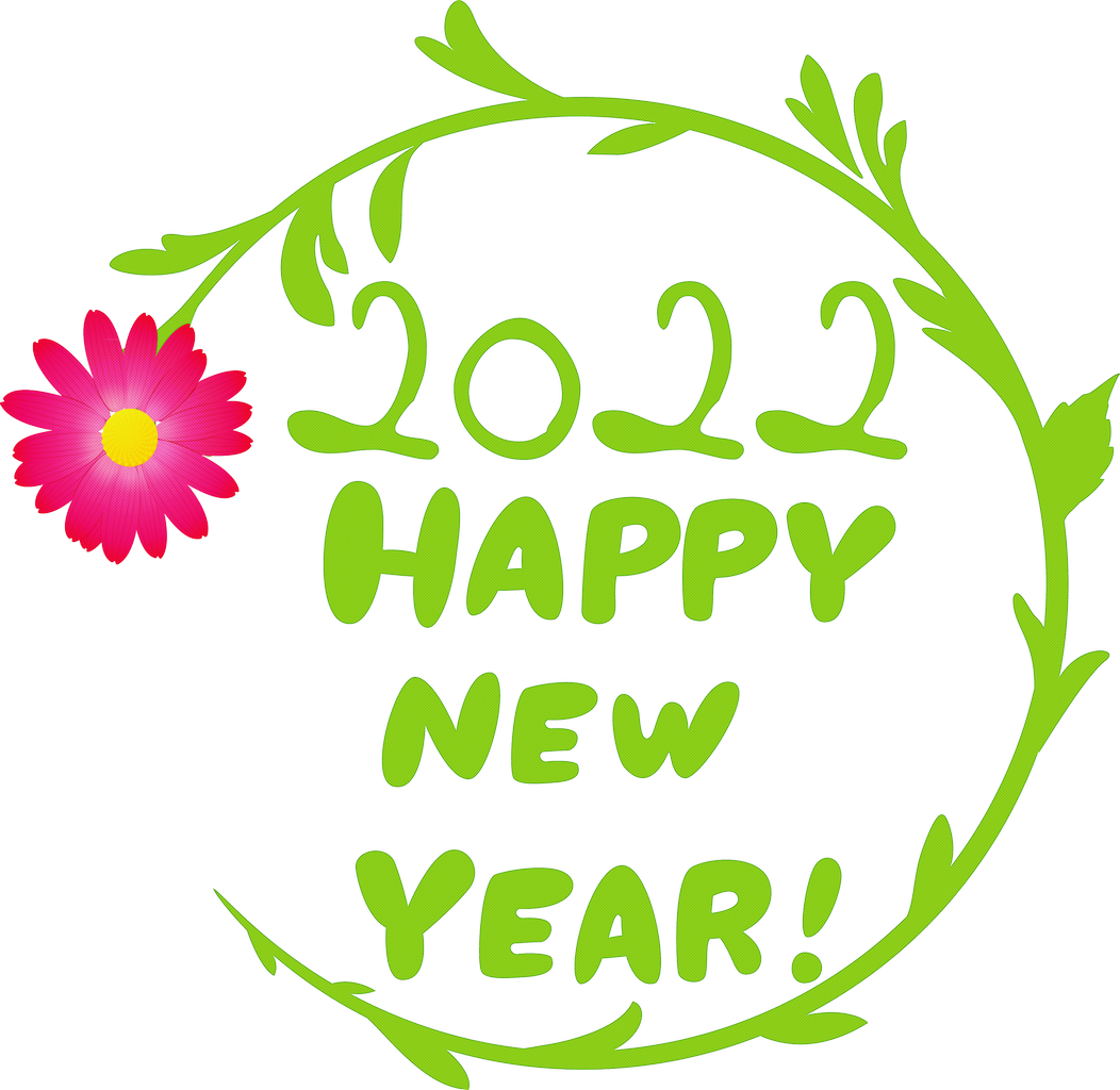 سنة جديدة سعيدة 2022 PNG
