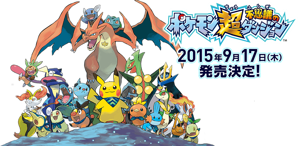 Pokemon Mystery Dungeon Images Transparentes