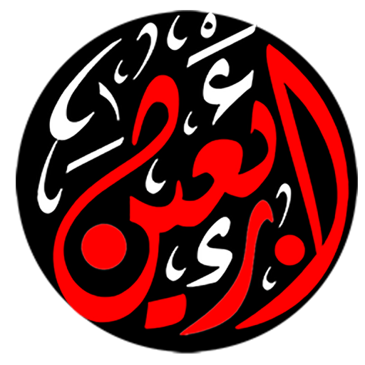 Arbaeen PNG 이미지