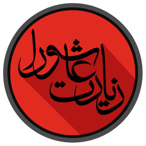Arbaeen PNG Pic