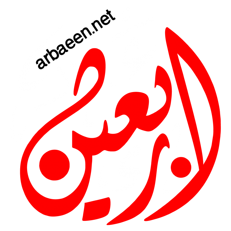 Arbaeen PNG Picture