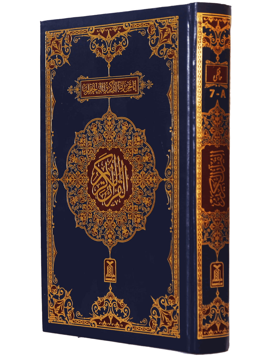 Holy Book Quran PNG 이미지