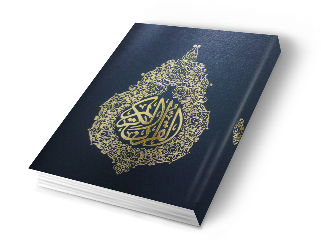 Holy Book Quran Transparent Background PNG