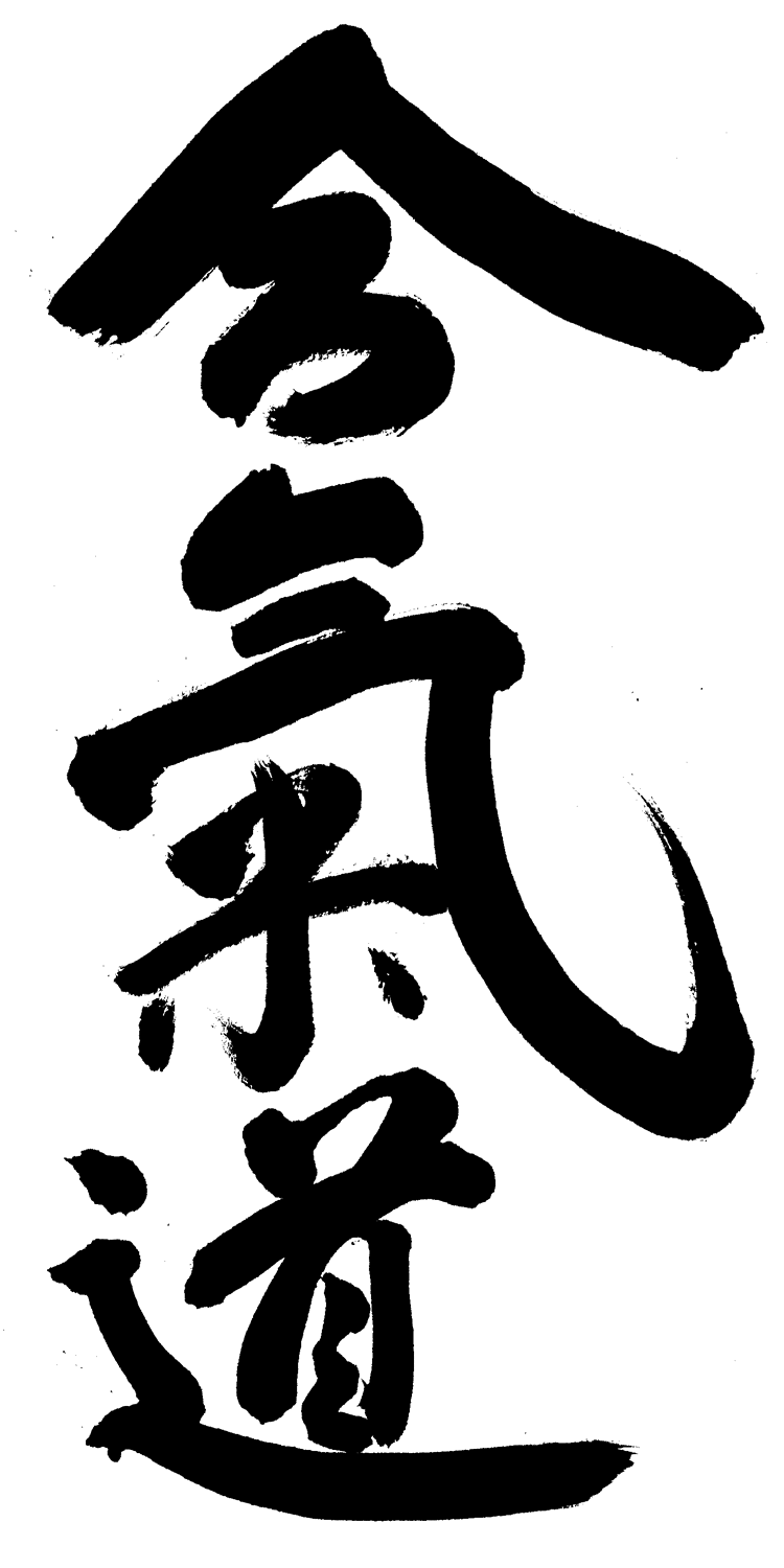 Kanji aikido PNG foto