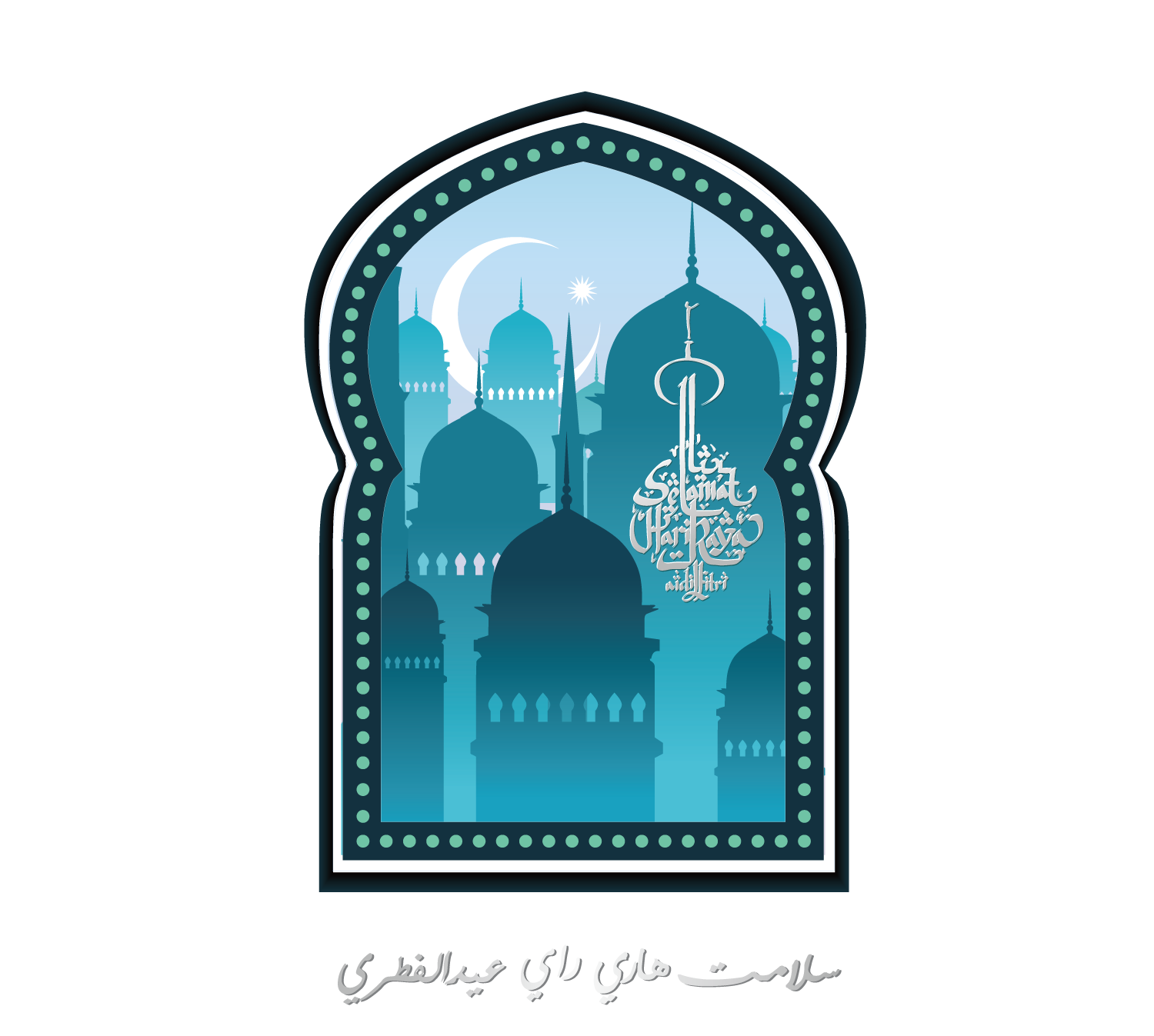 Ramadan Eid Transparent Image