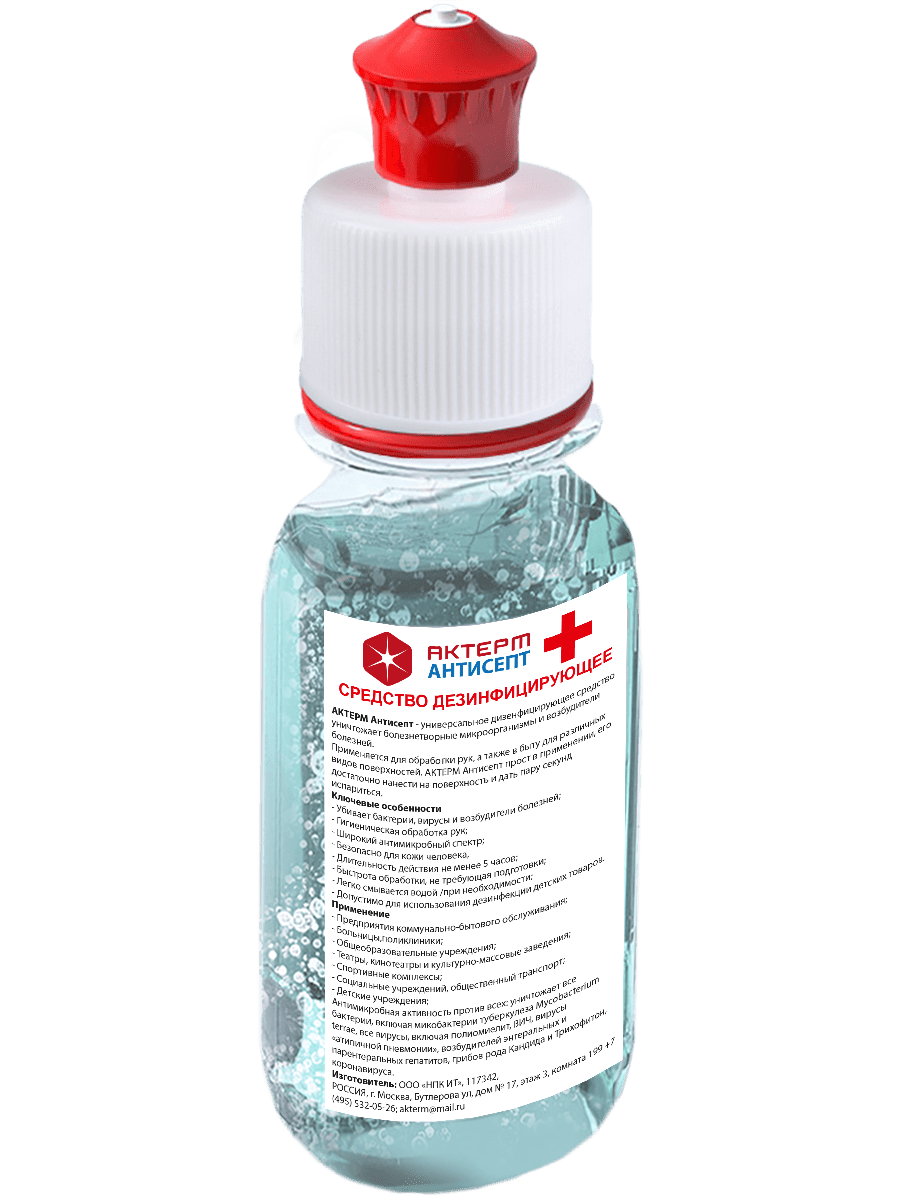 Safe Hand Sanitizer Download Transparent PNG Image