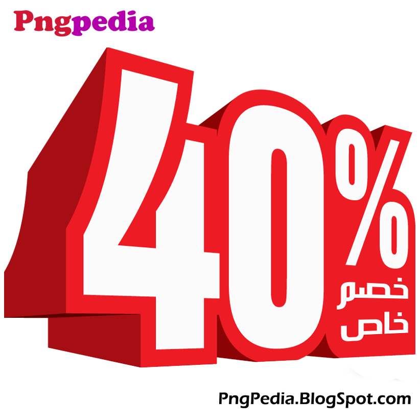 40% Off PNG Image