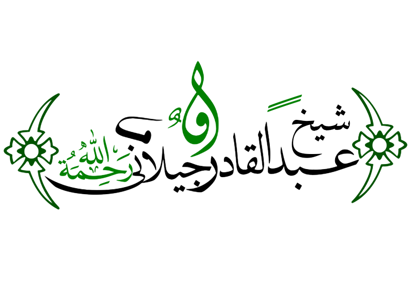 Calligraphy Free PNG Image